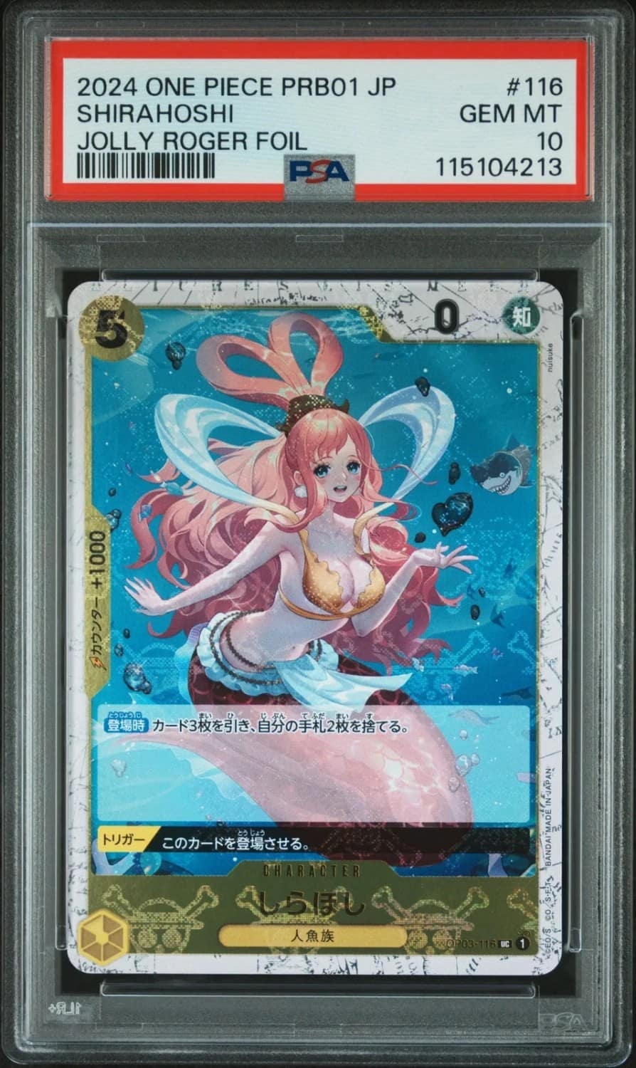 Shirahoshi