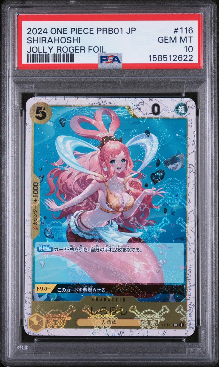 Shirahoshi