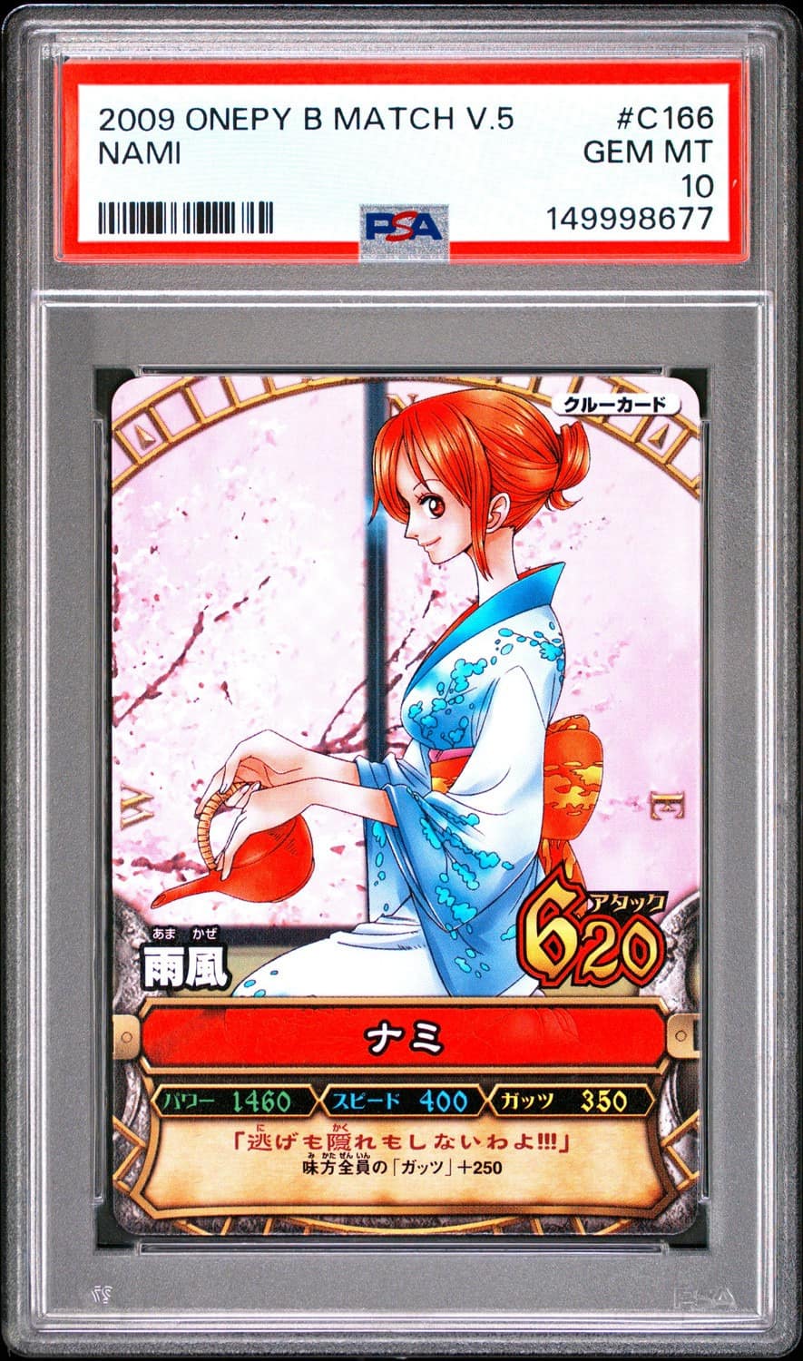 Nami
