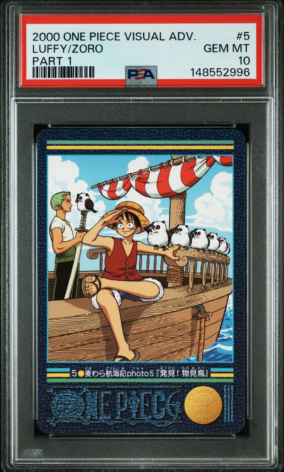 Luffy
