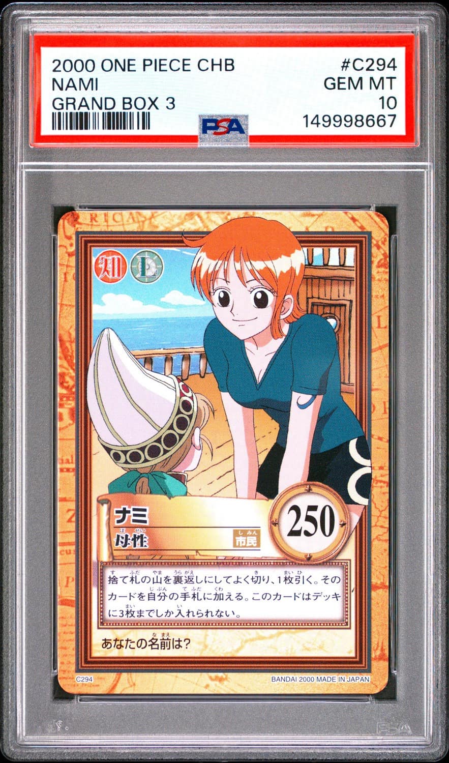 Nami