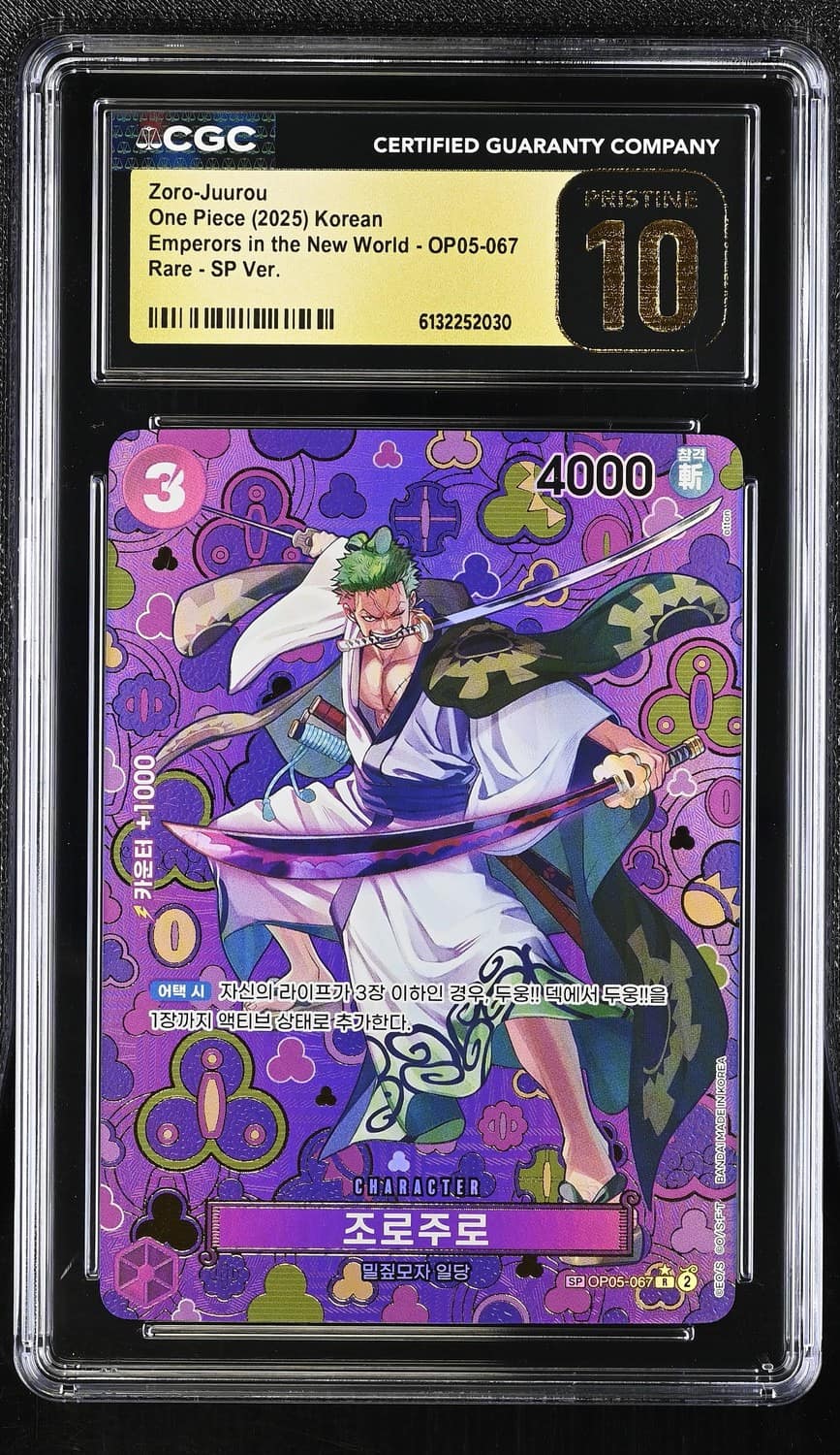Zoro-Juurou