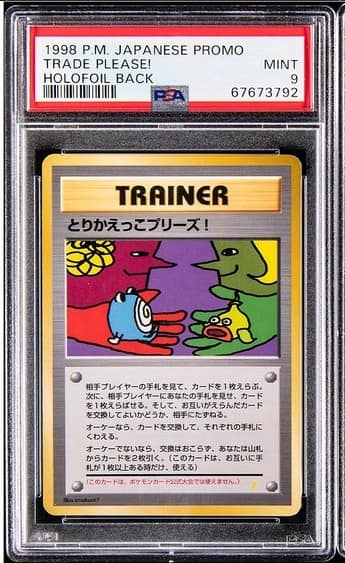 Trade Please!