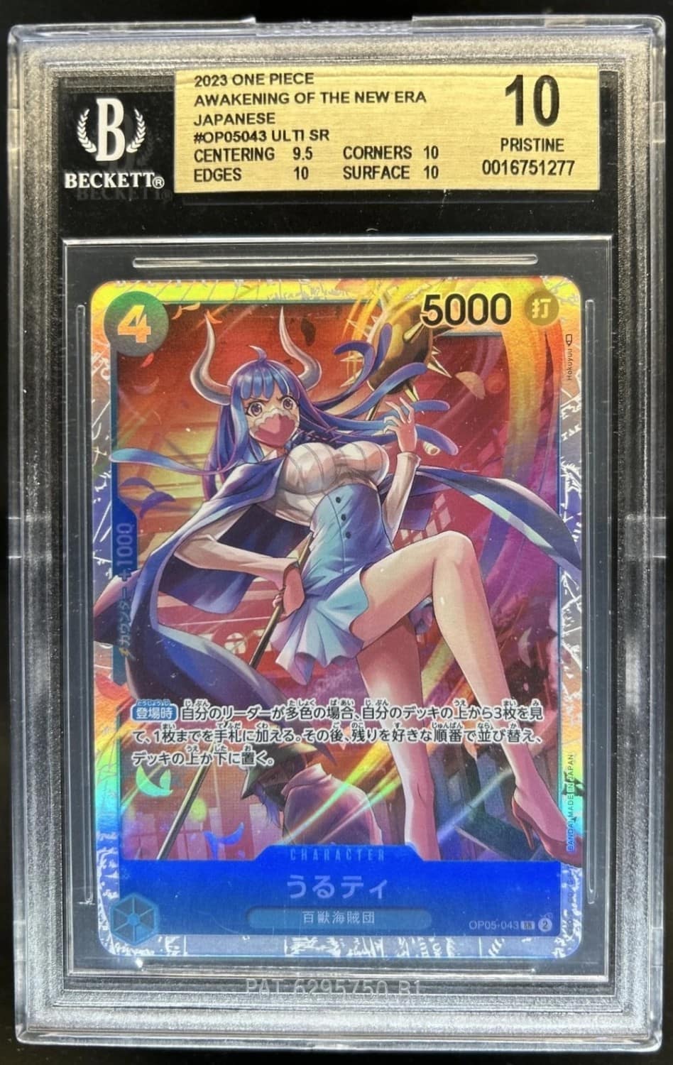 Ulti Sr