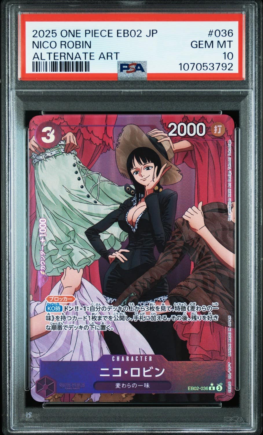 Nico Robin