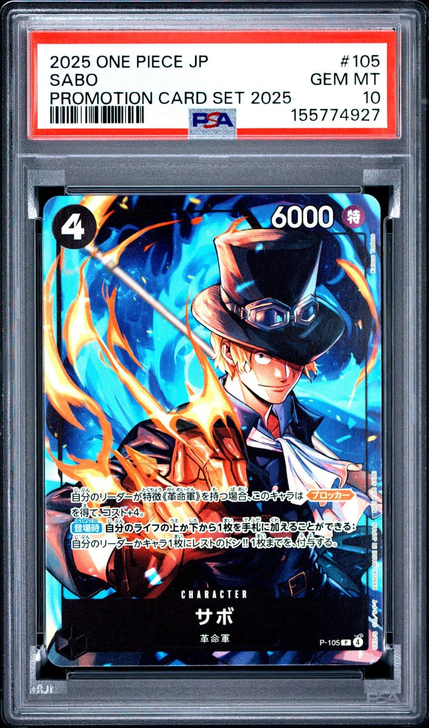 Sabo