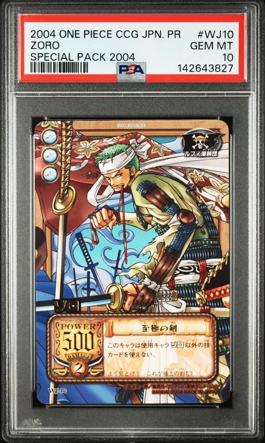Zoro