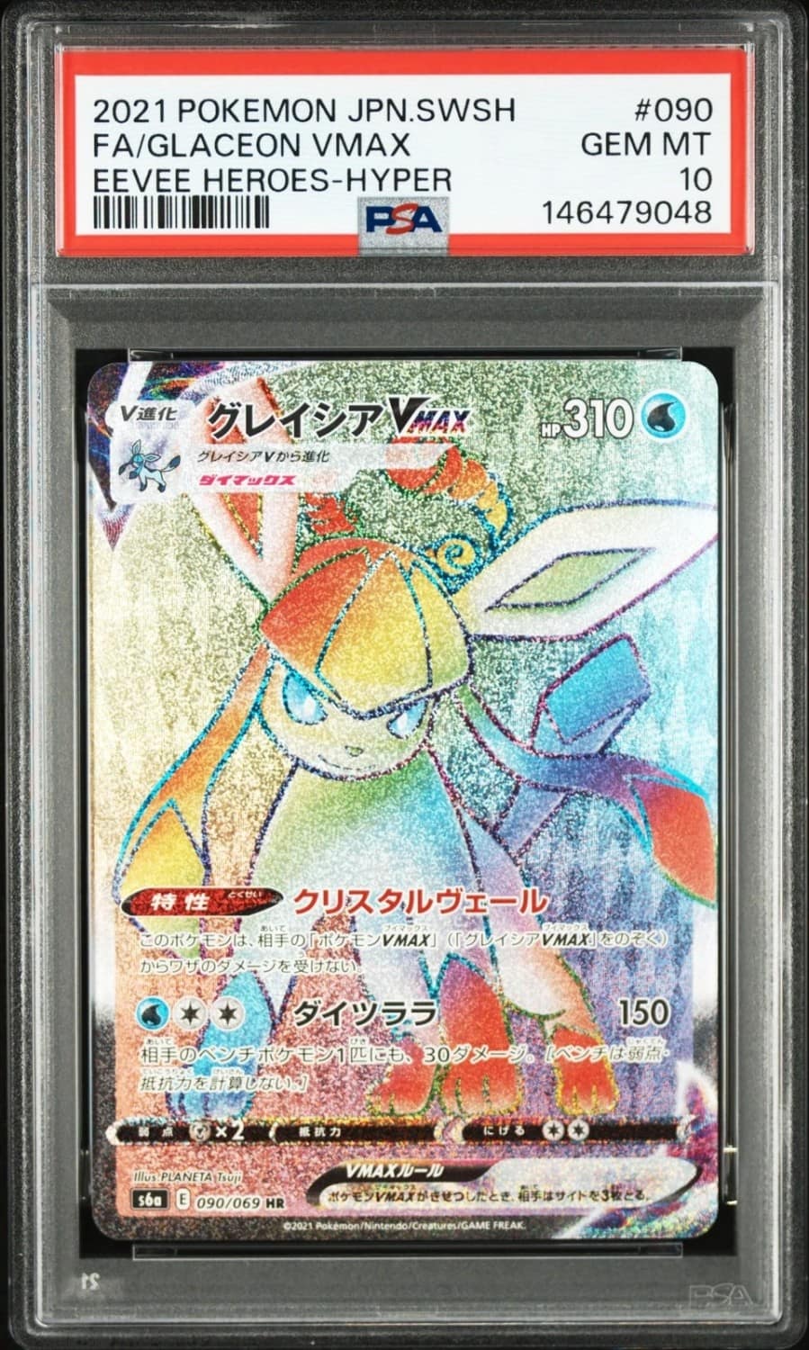 Glaceon Vmax