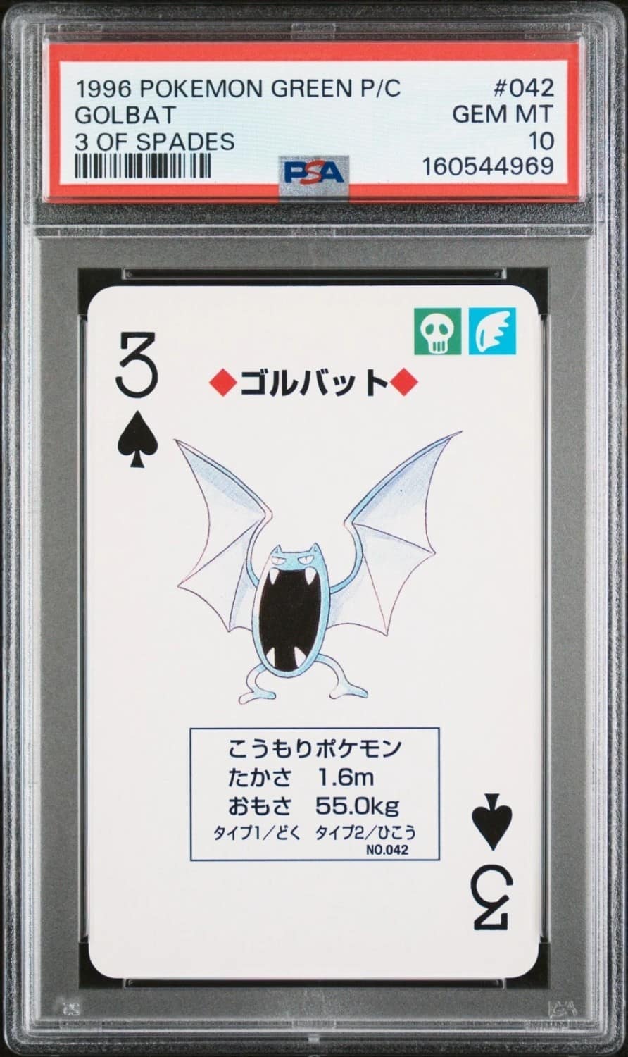 Golbat