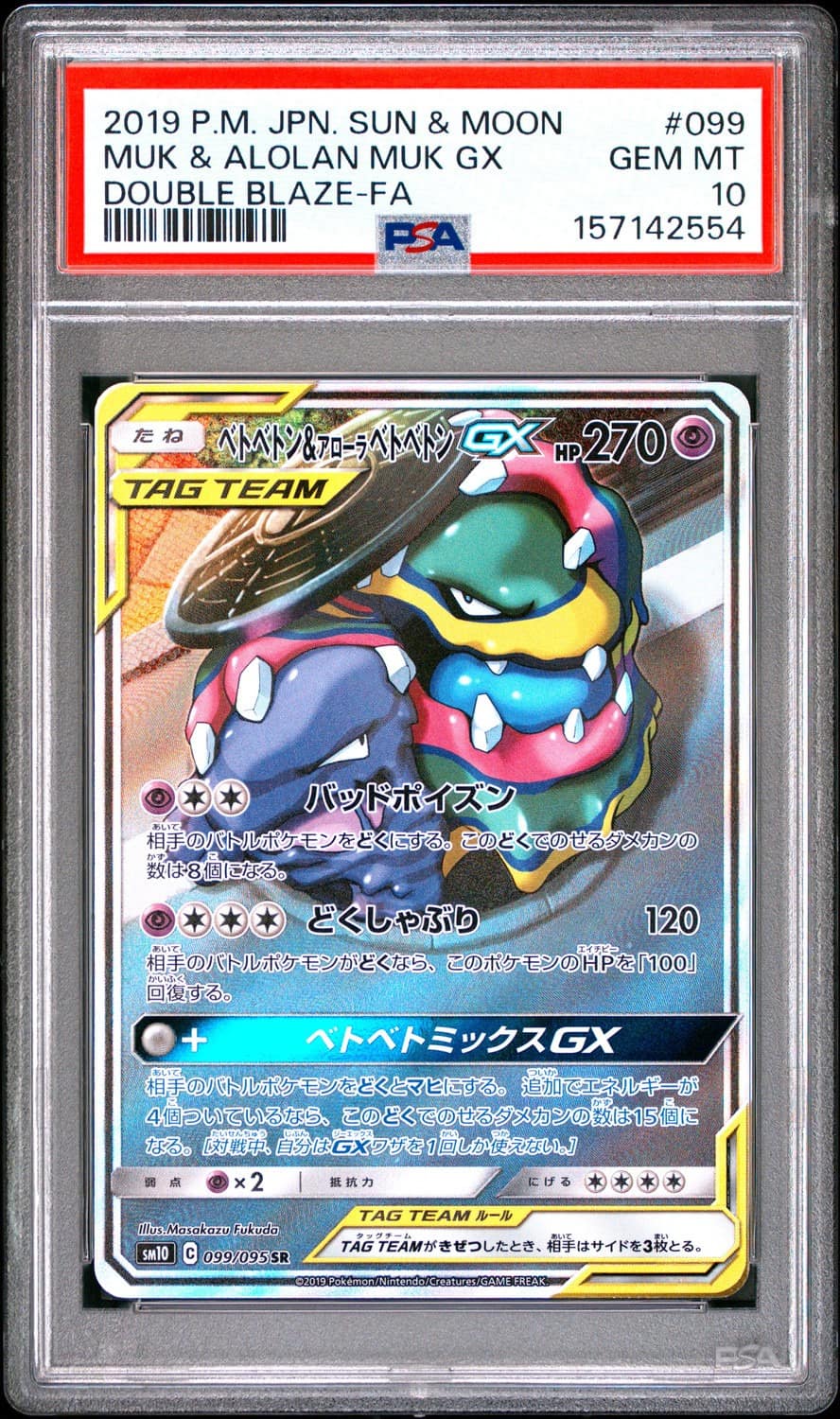 Muk & Alolan Muk Gx