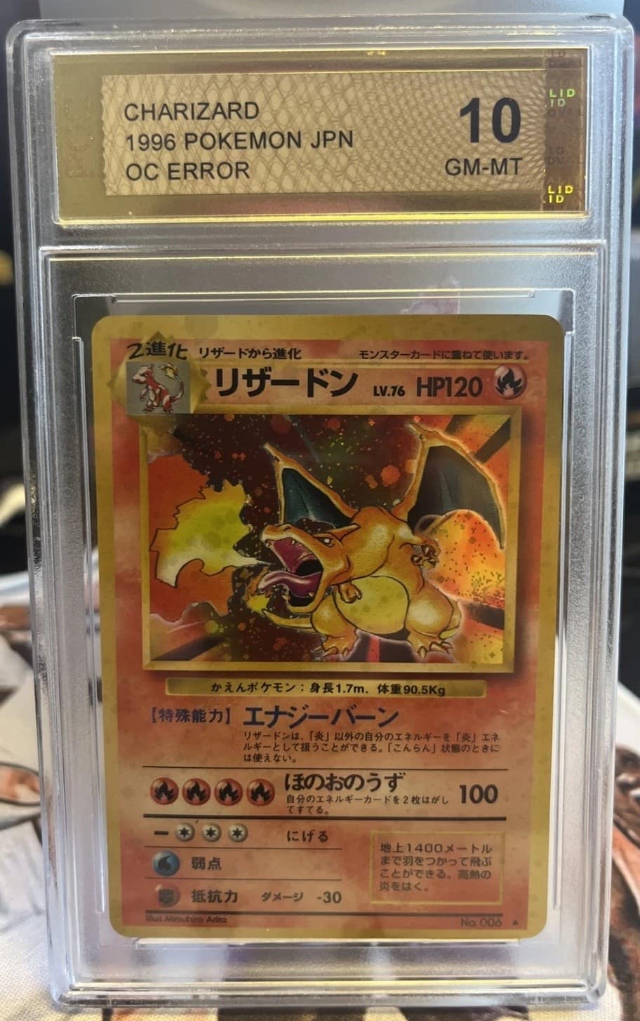 Charizard