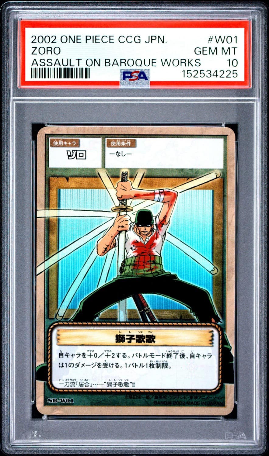 Zoro
