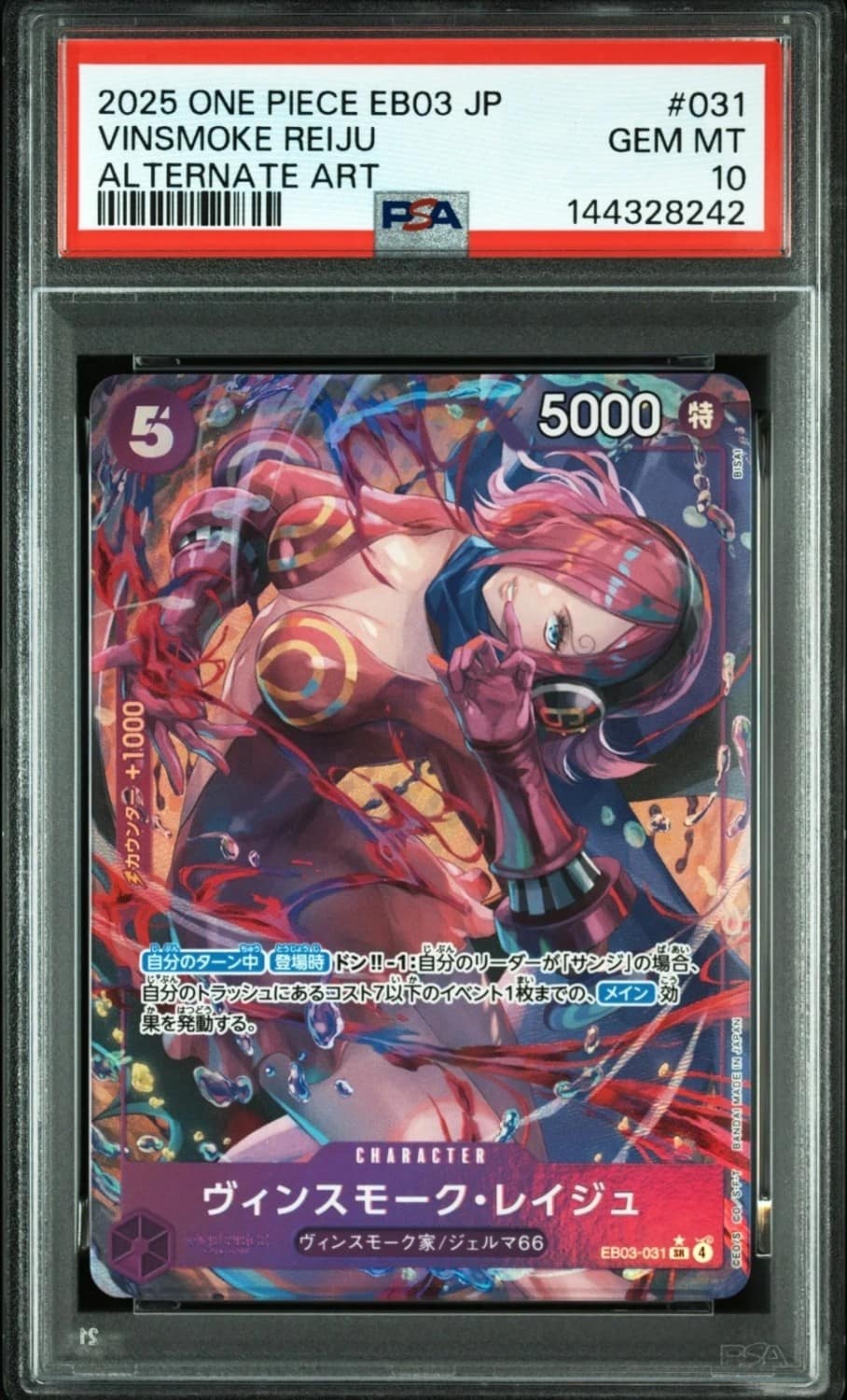 Vinsmoke Reiju