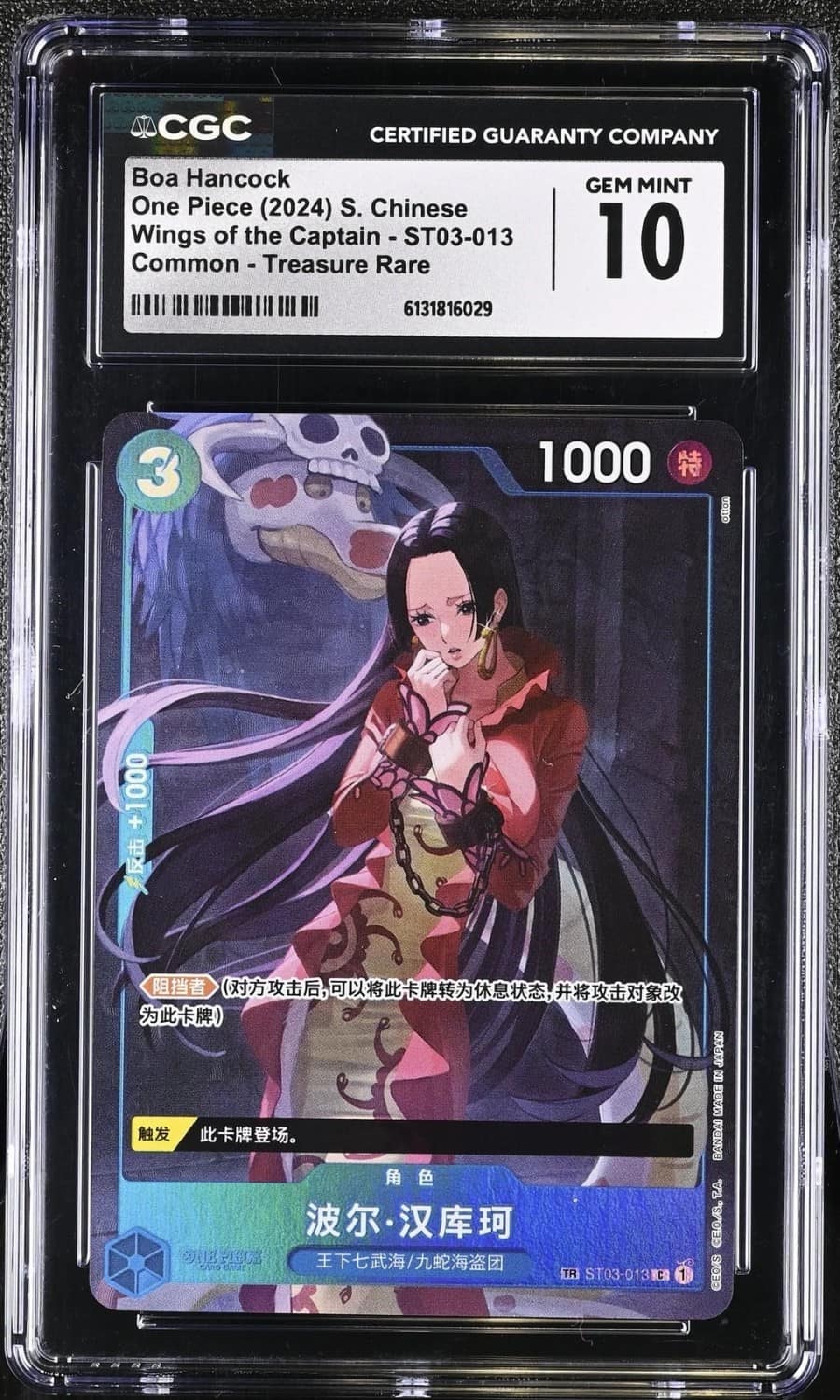 Boa Hancock