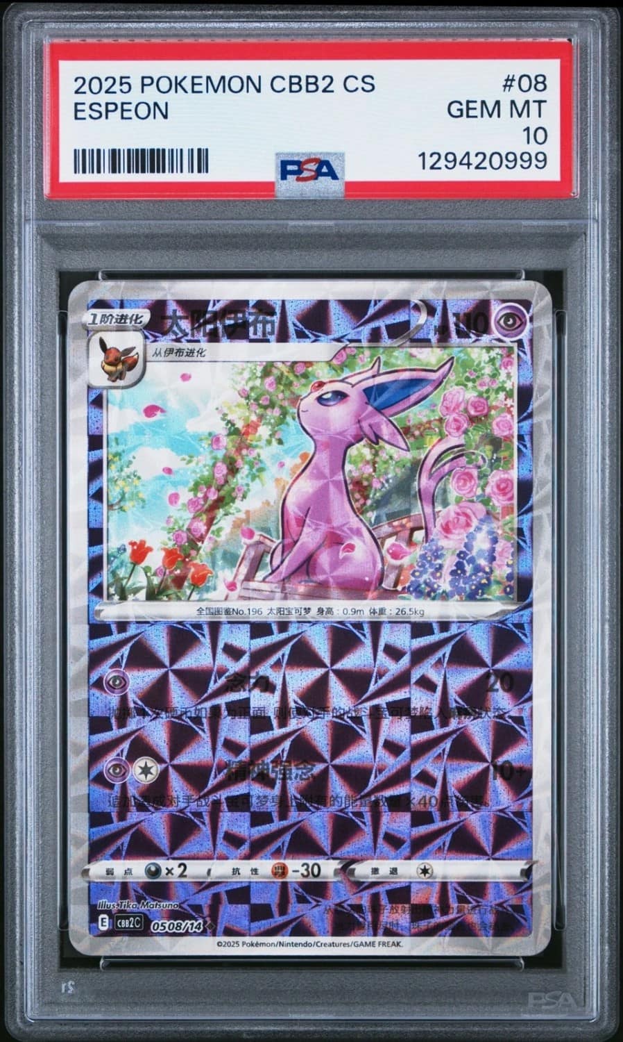 Espeon