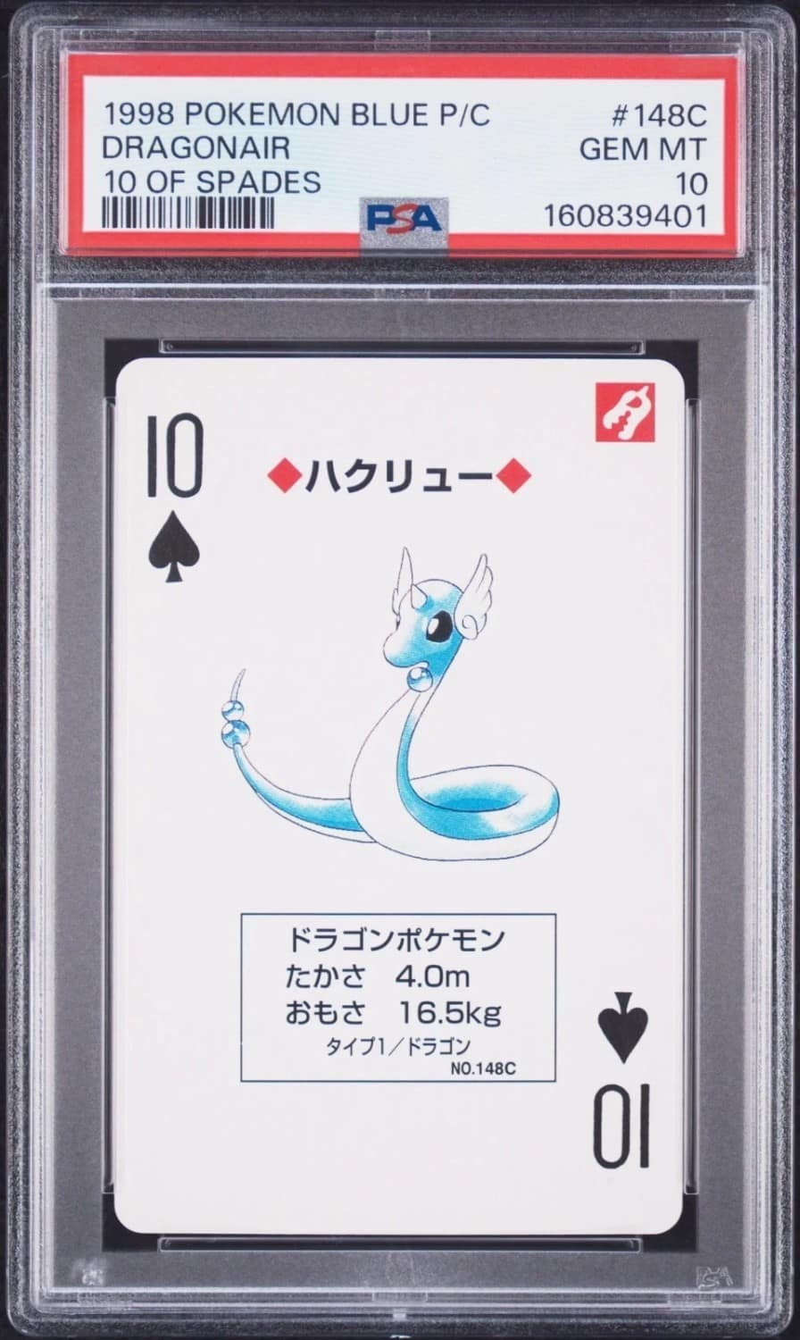 Dragonair