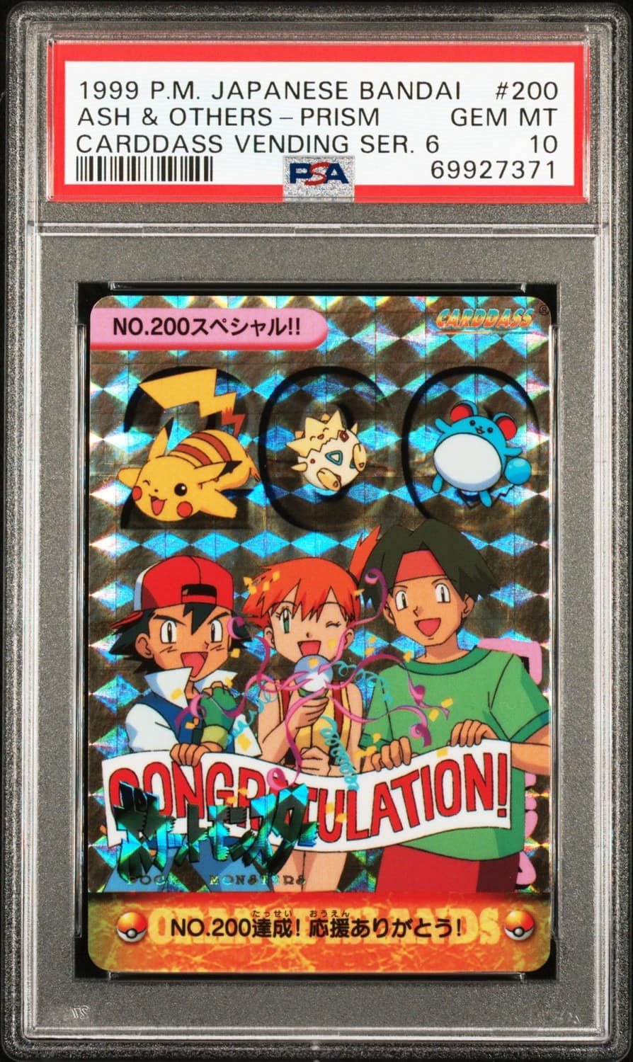 Ash & Others