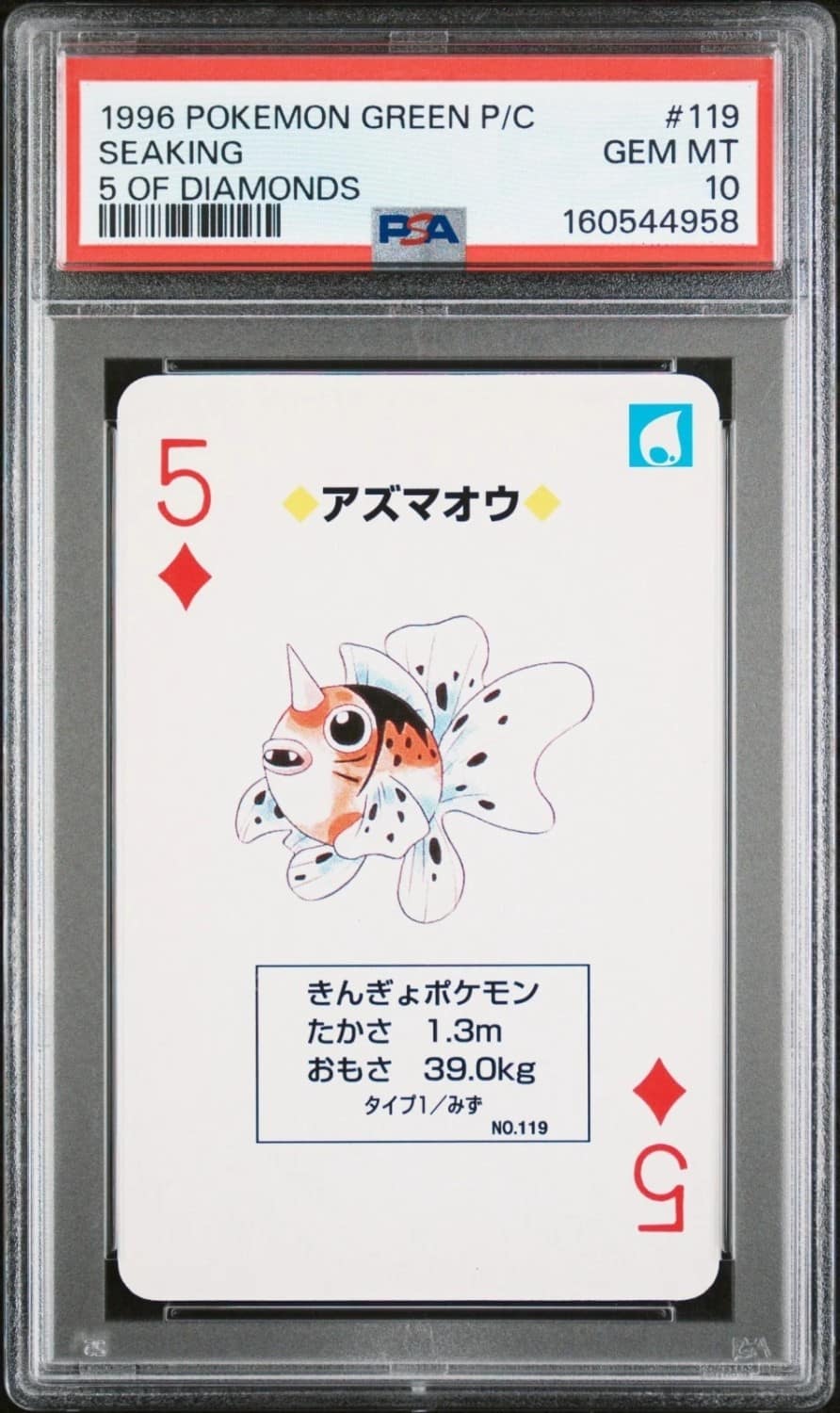 Seaking