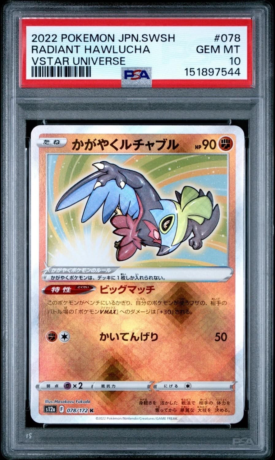 Radiant Hawlucha