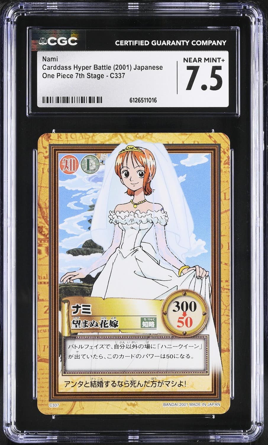 Nami