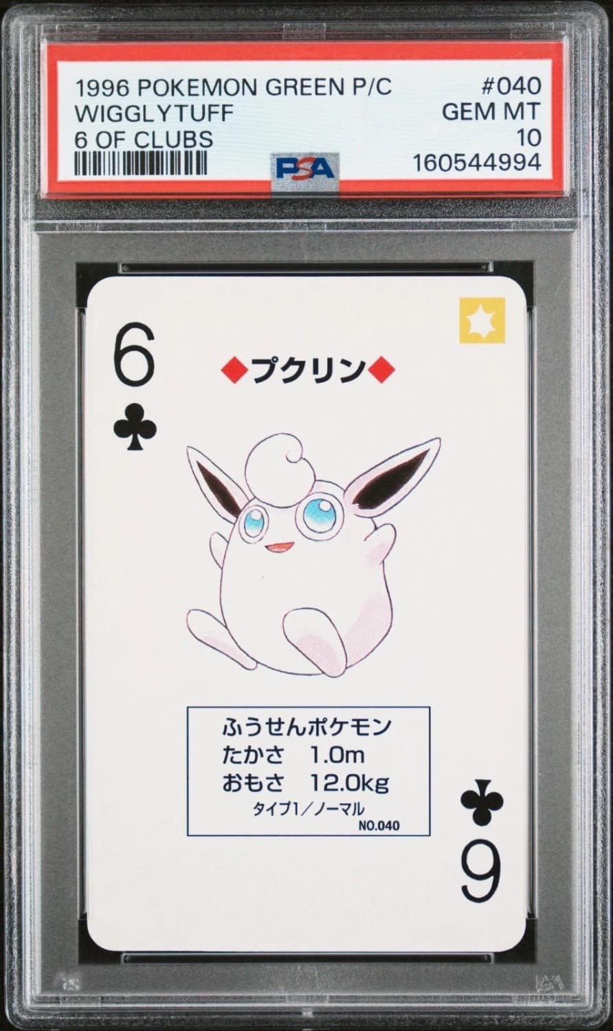 Wigglytuff