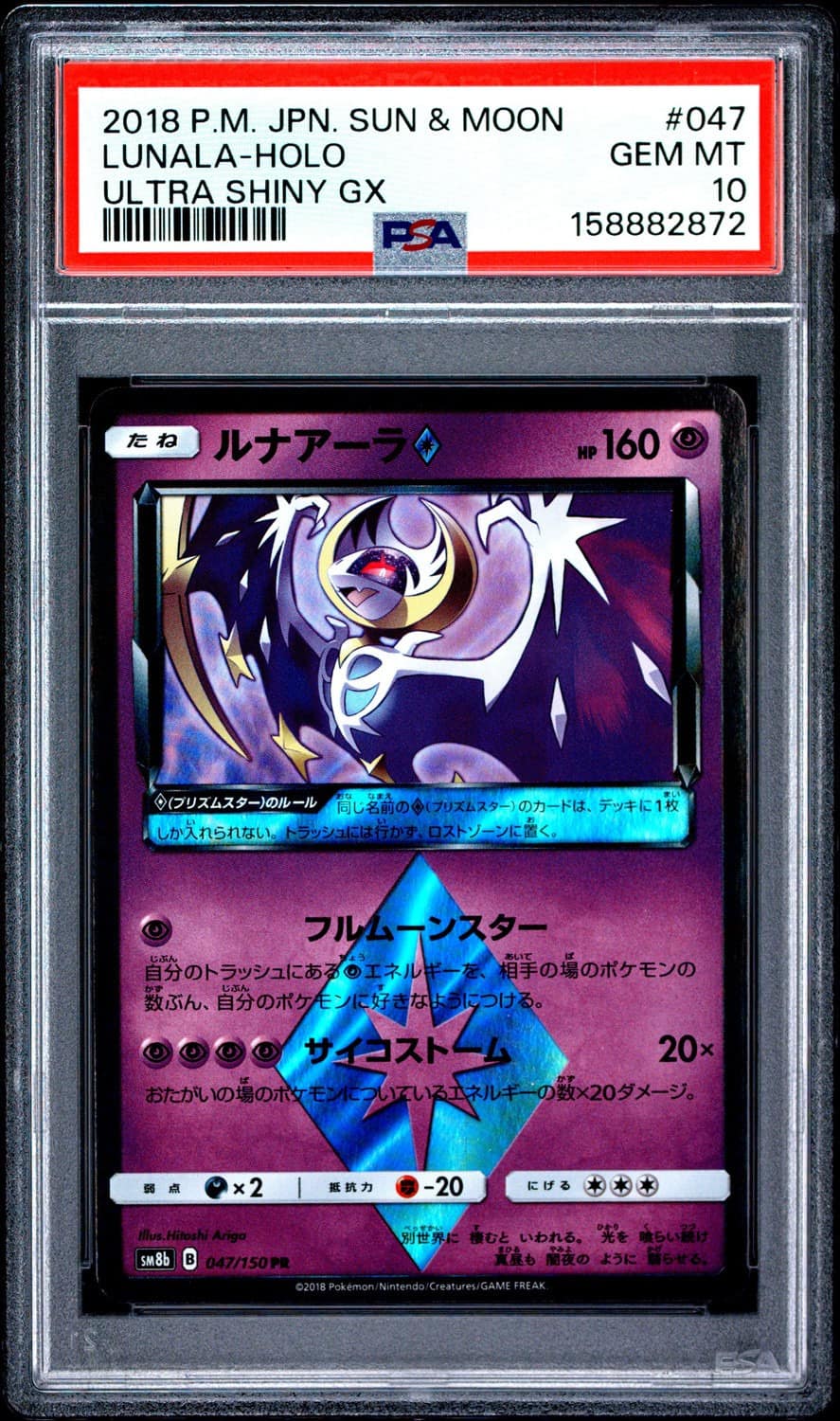 Lunala