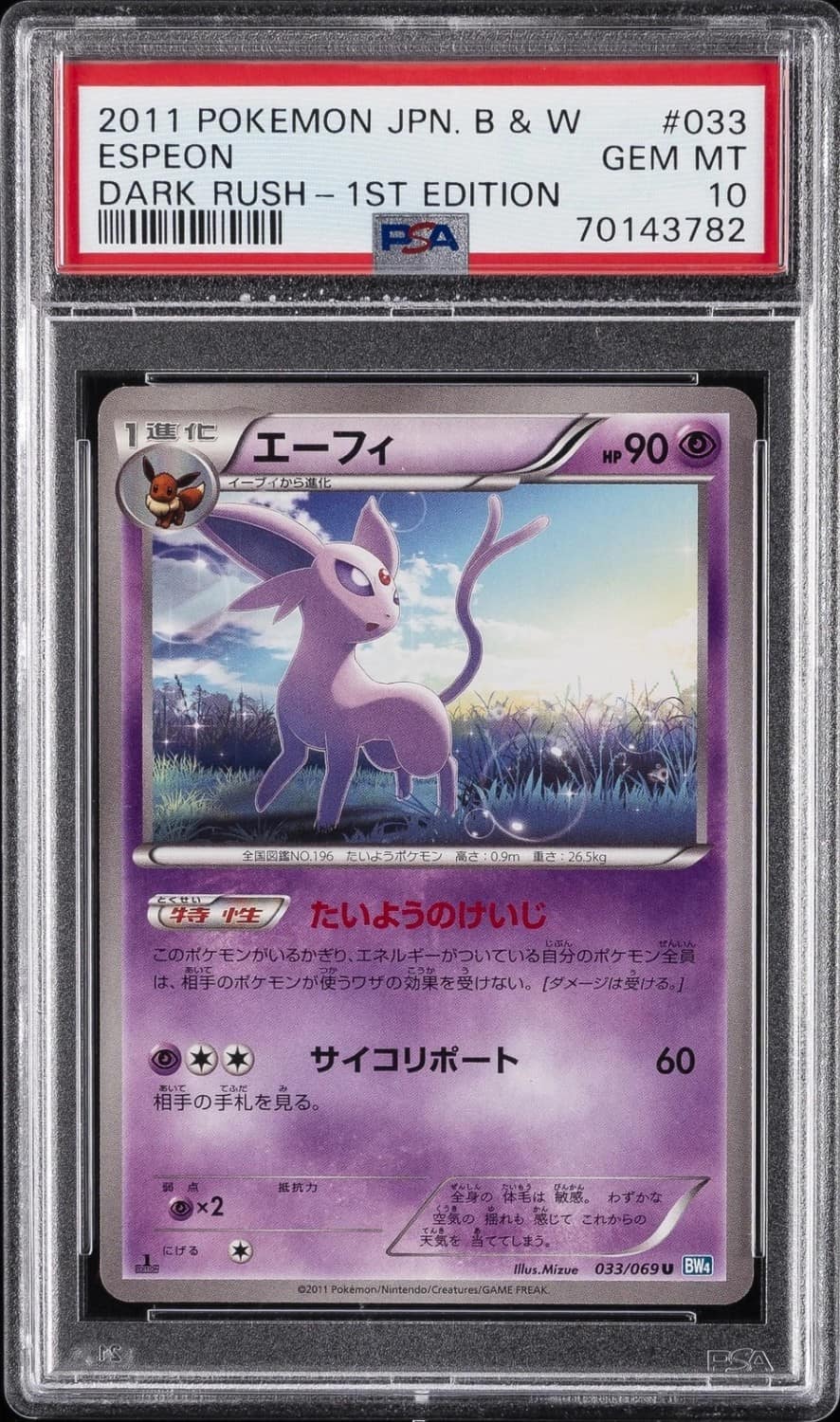 Espeon