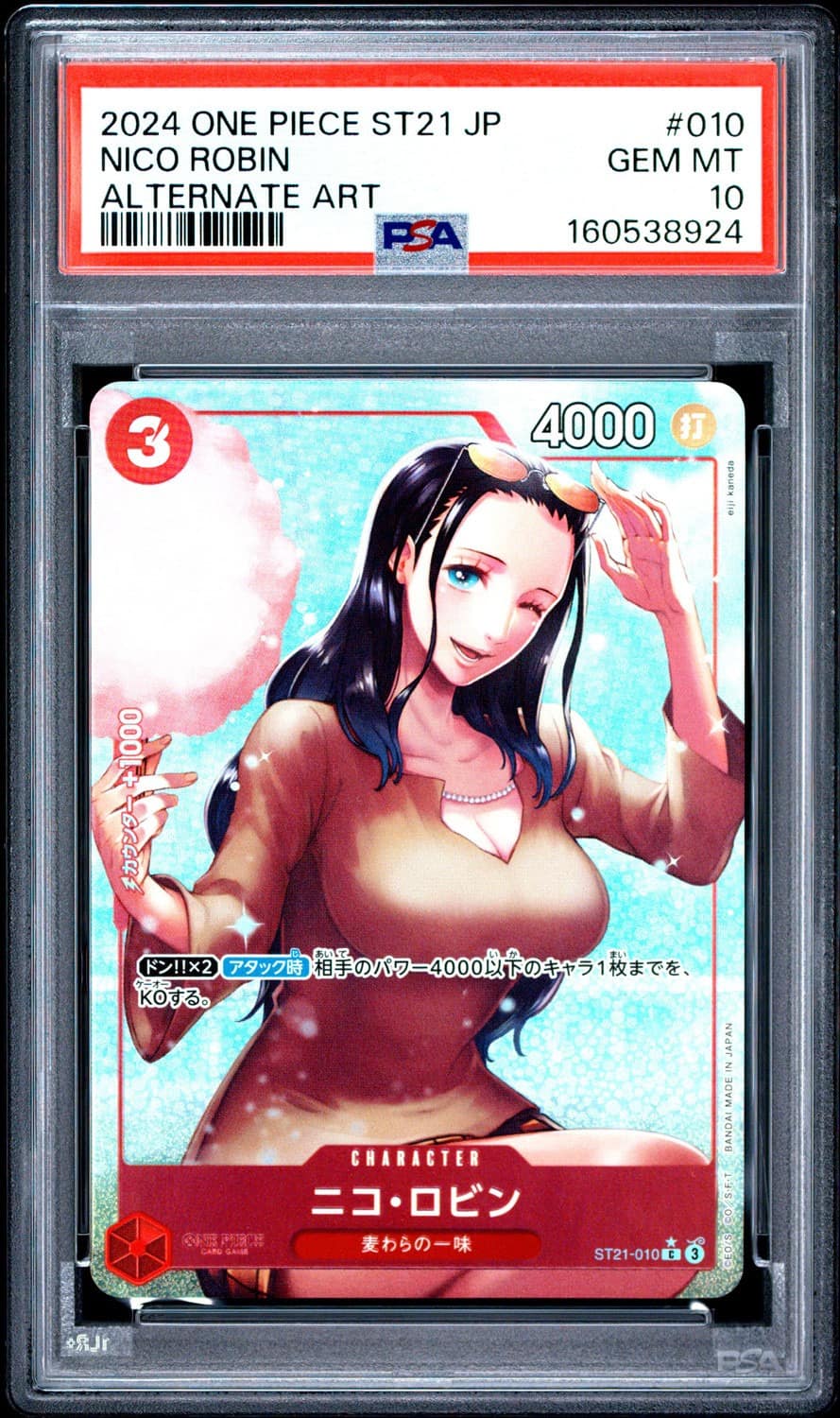 Nico Robin