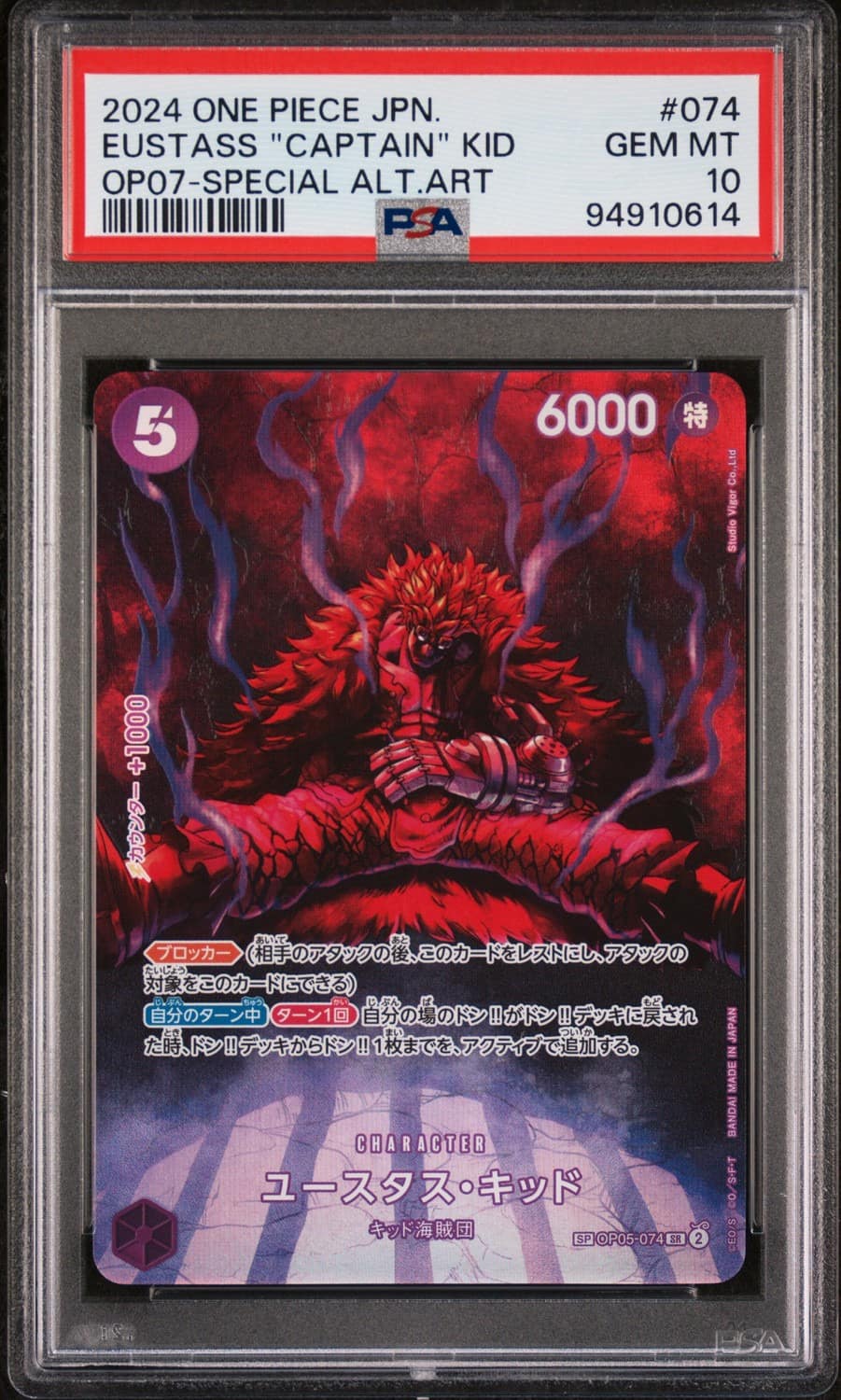 Eustass "captain" Kid