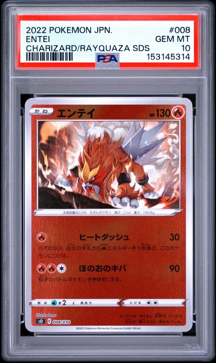 Entei