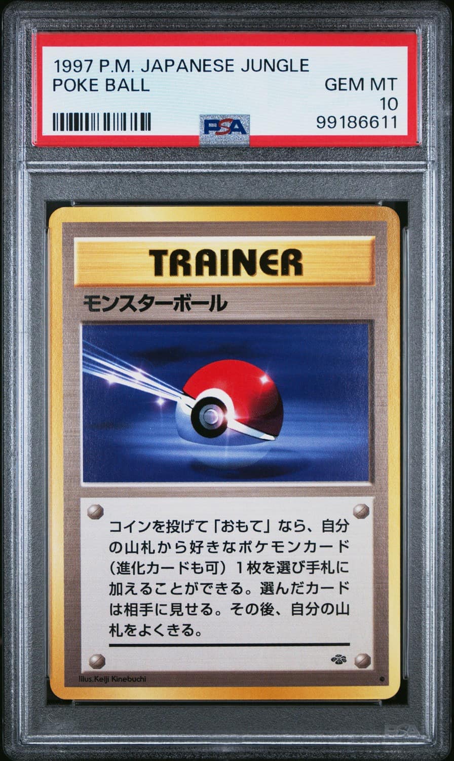 Poke Ball