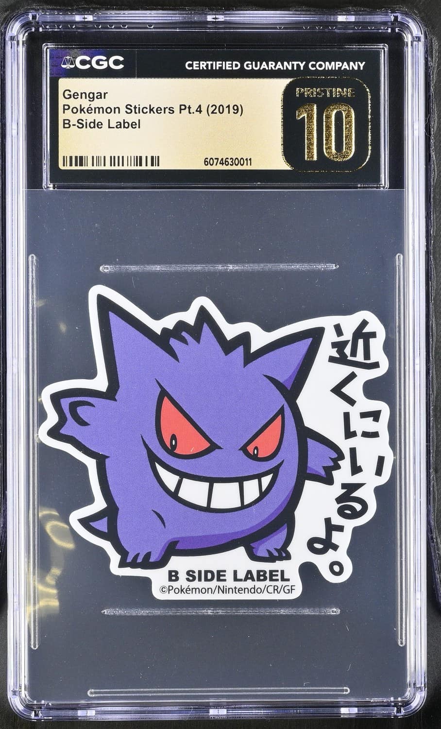 Gengar