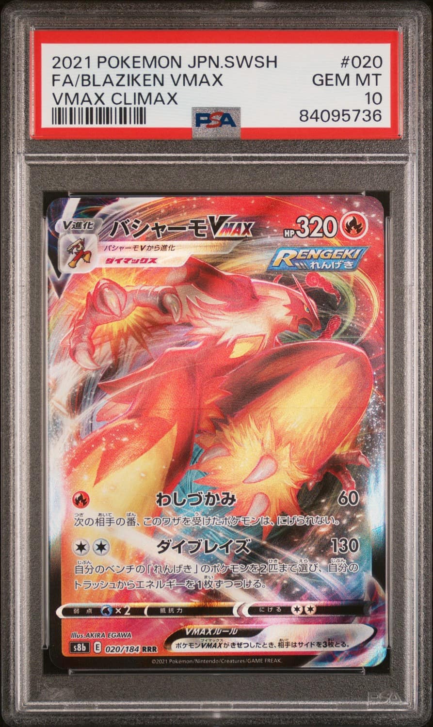Blaziken Vmax