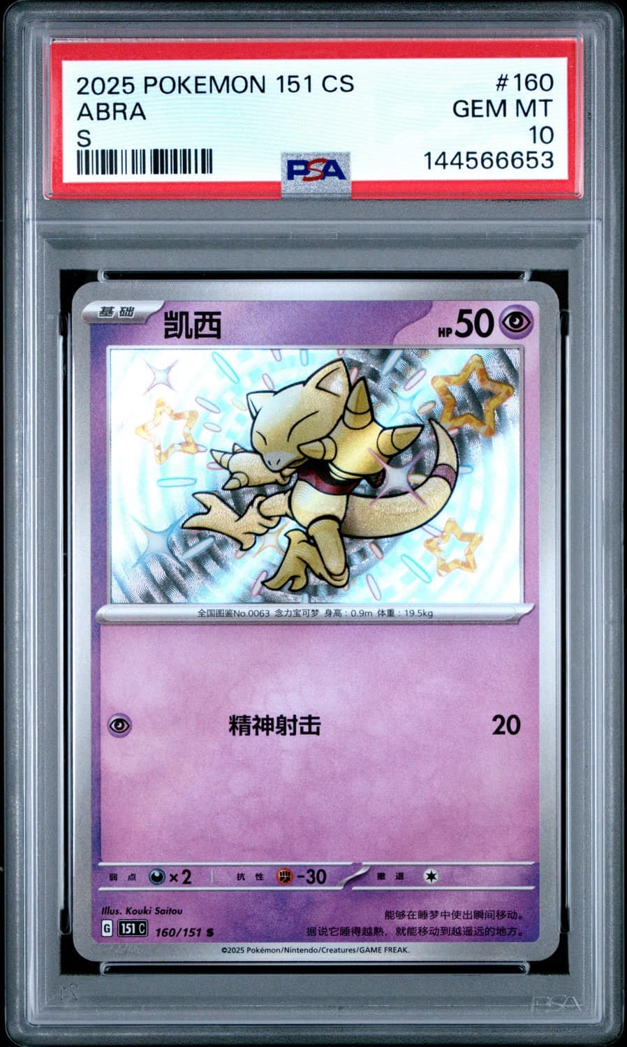 Abra