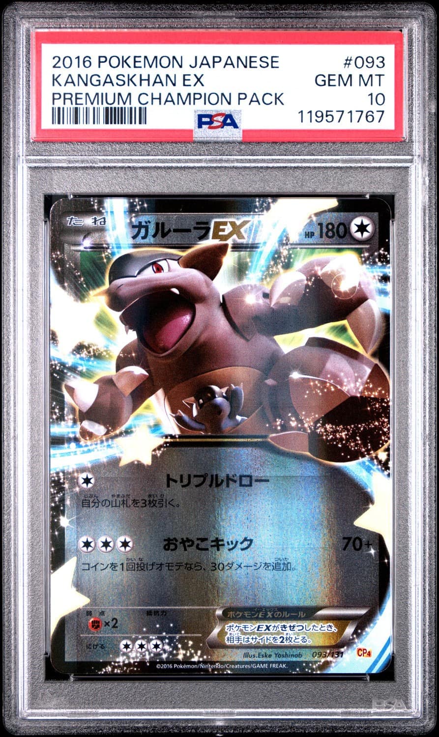 Kangaskhan Ex