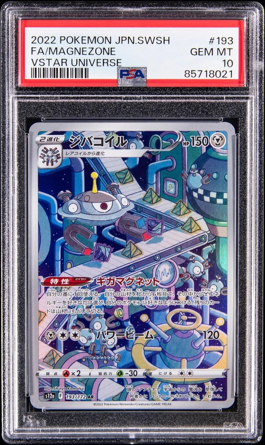 Magnezone