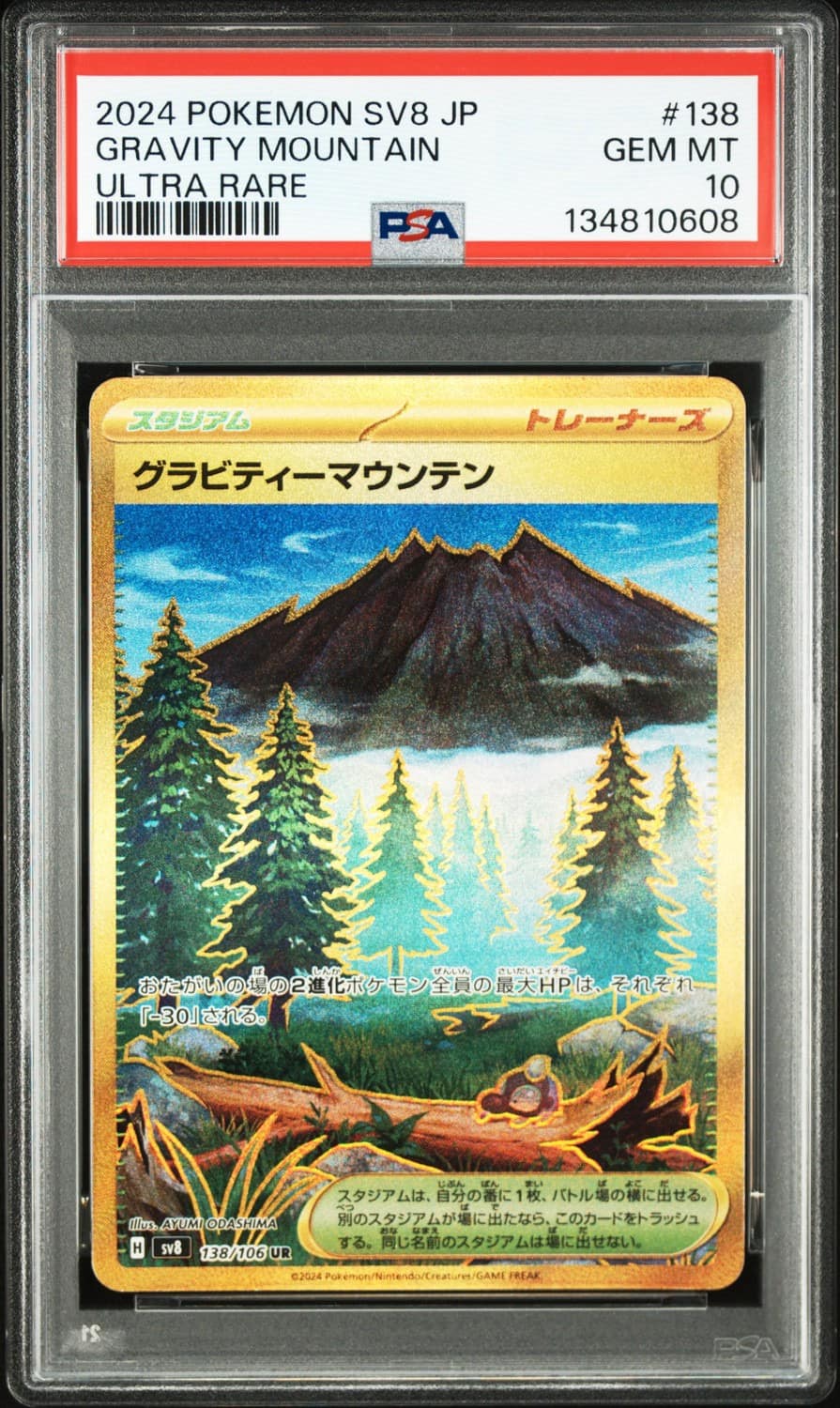 Gravity Mountain