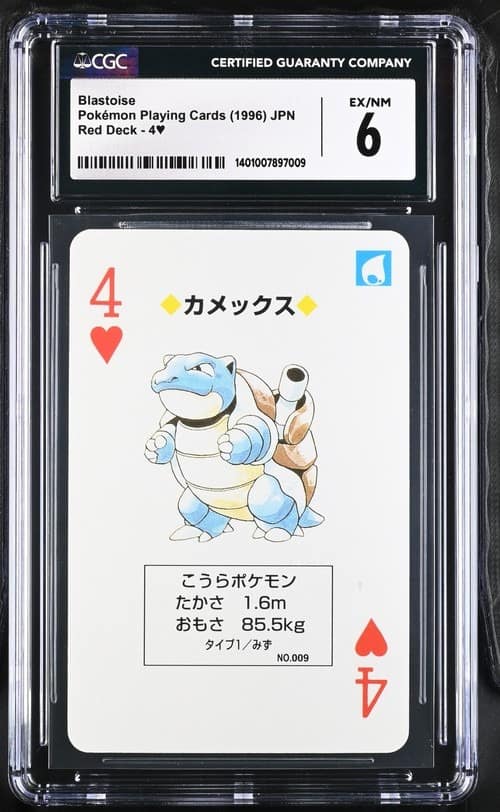 Blastoise