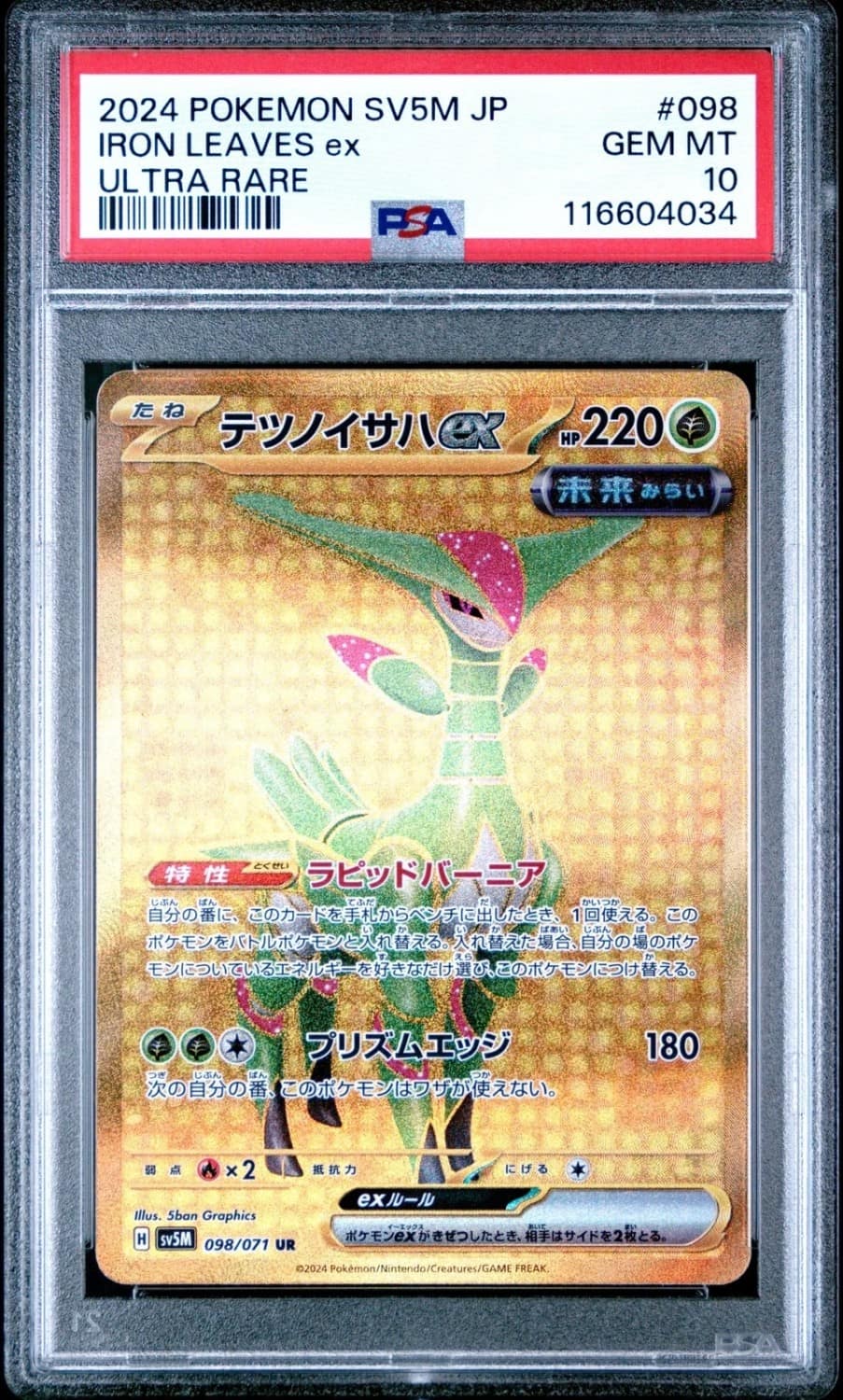 Iron Leaves Ex