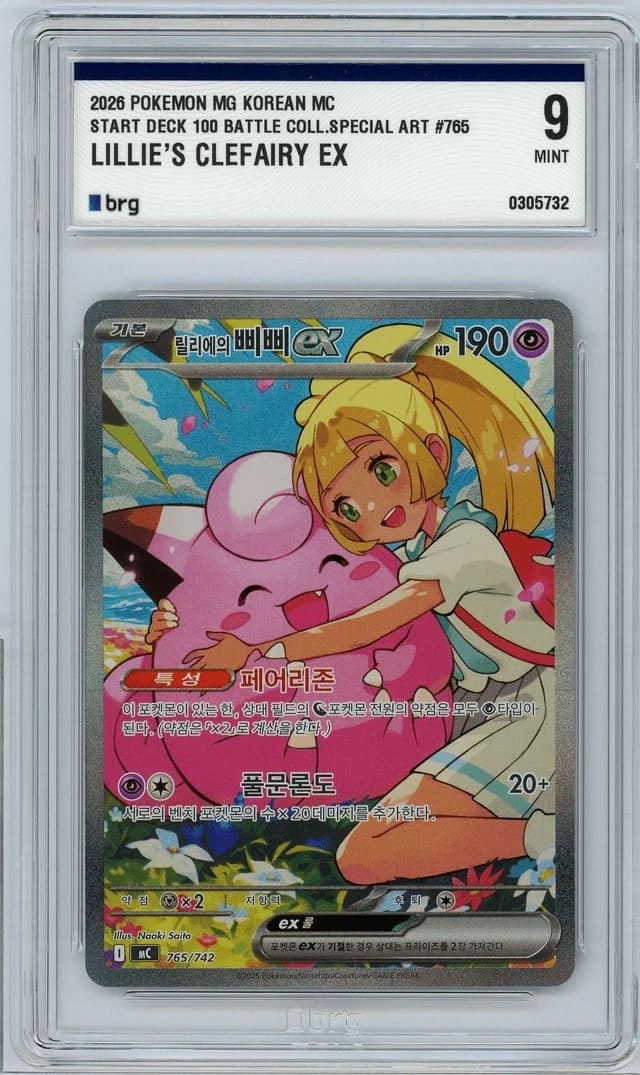 Lillie'S Clefairy Ex