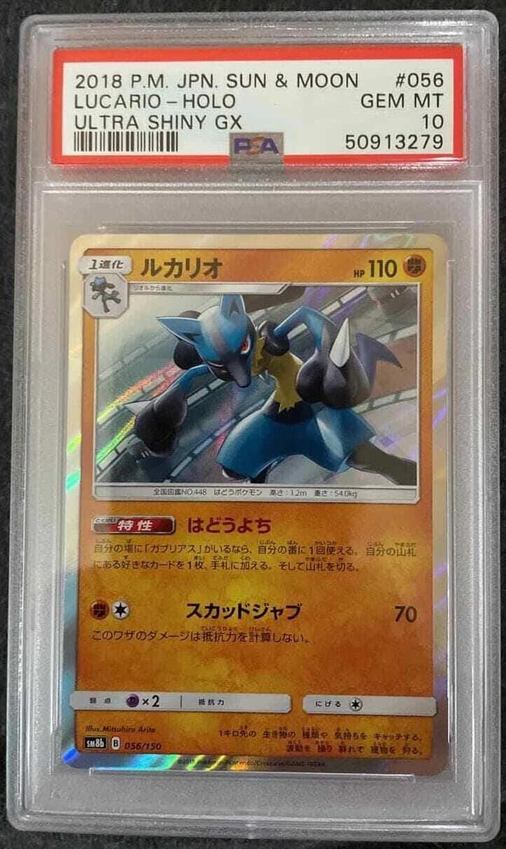 Lucario