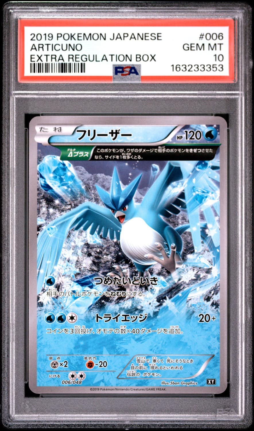 Articuno