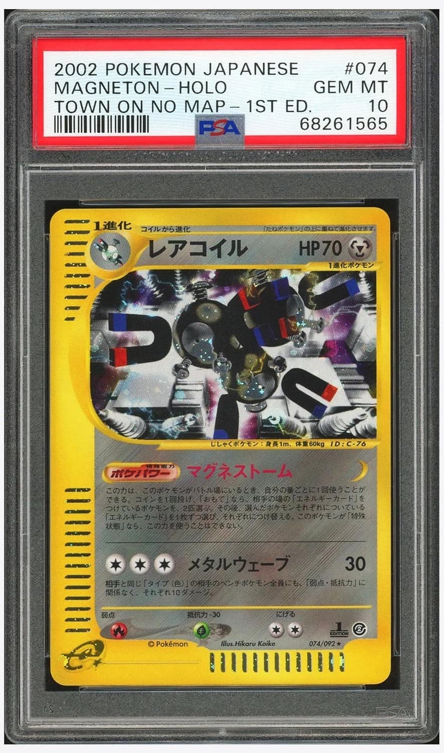 Magneton
