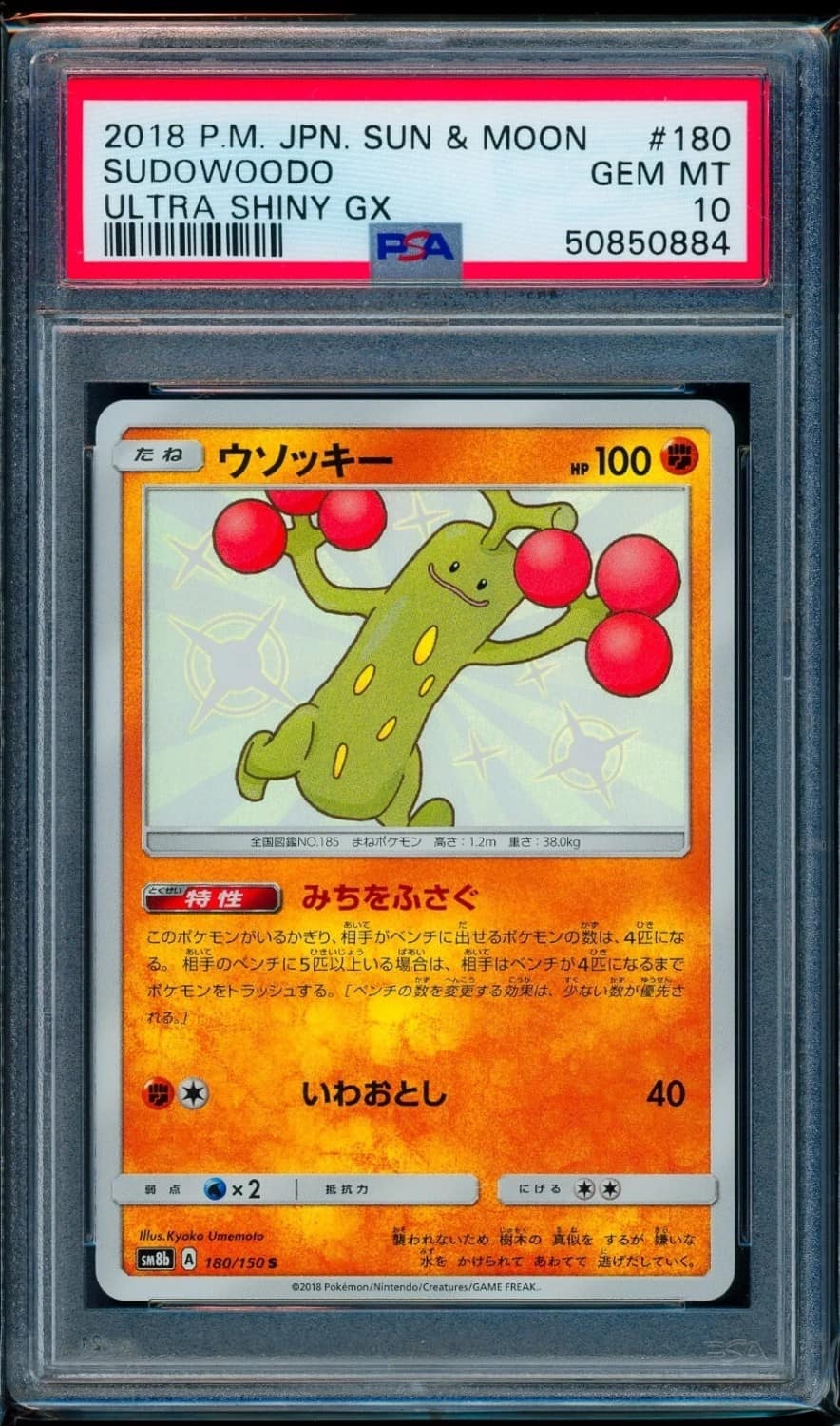 Sudowoodo