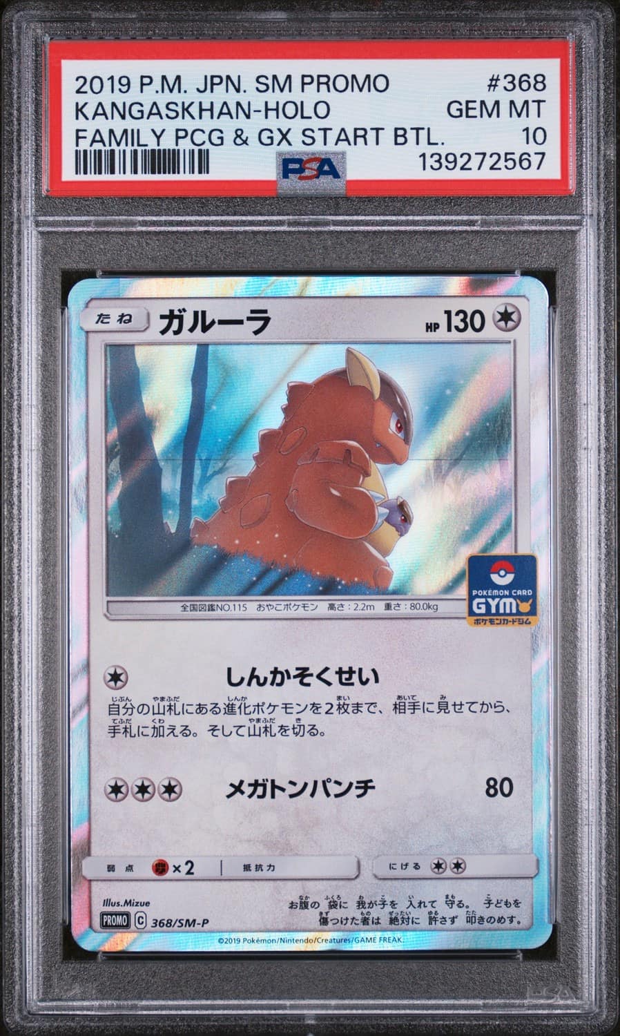 Kangaskhan