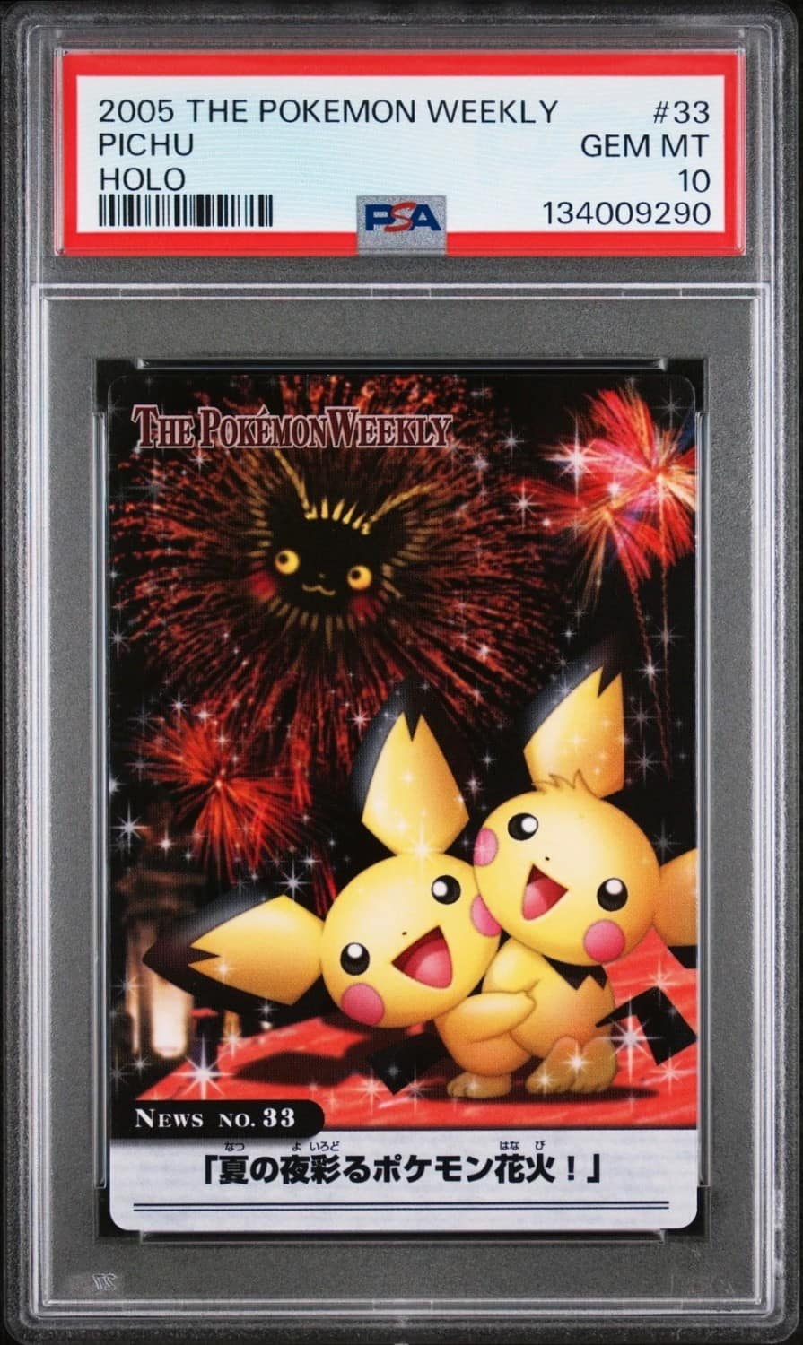 Pichu Bros Prism