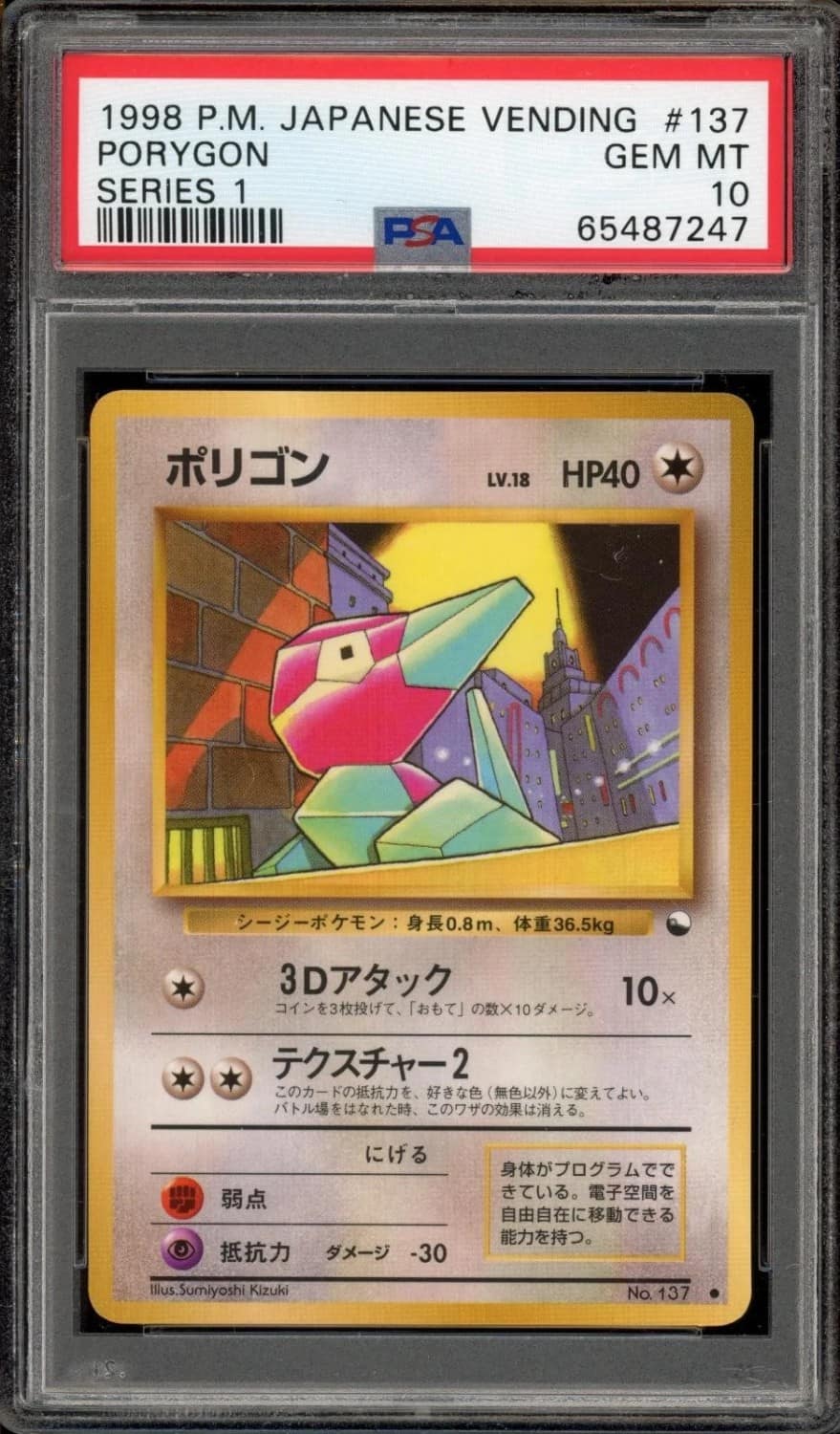 Porygon