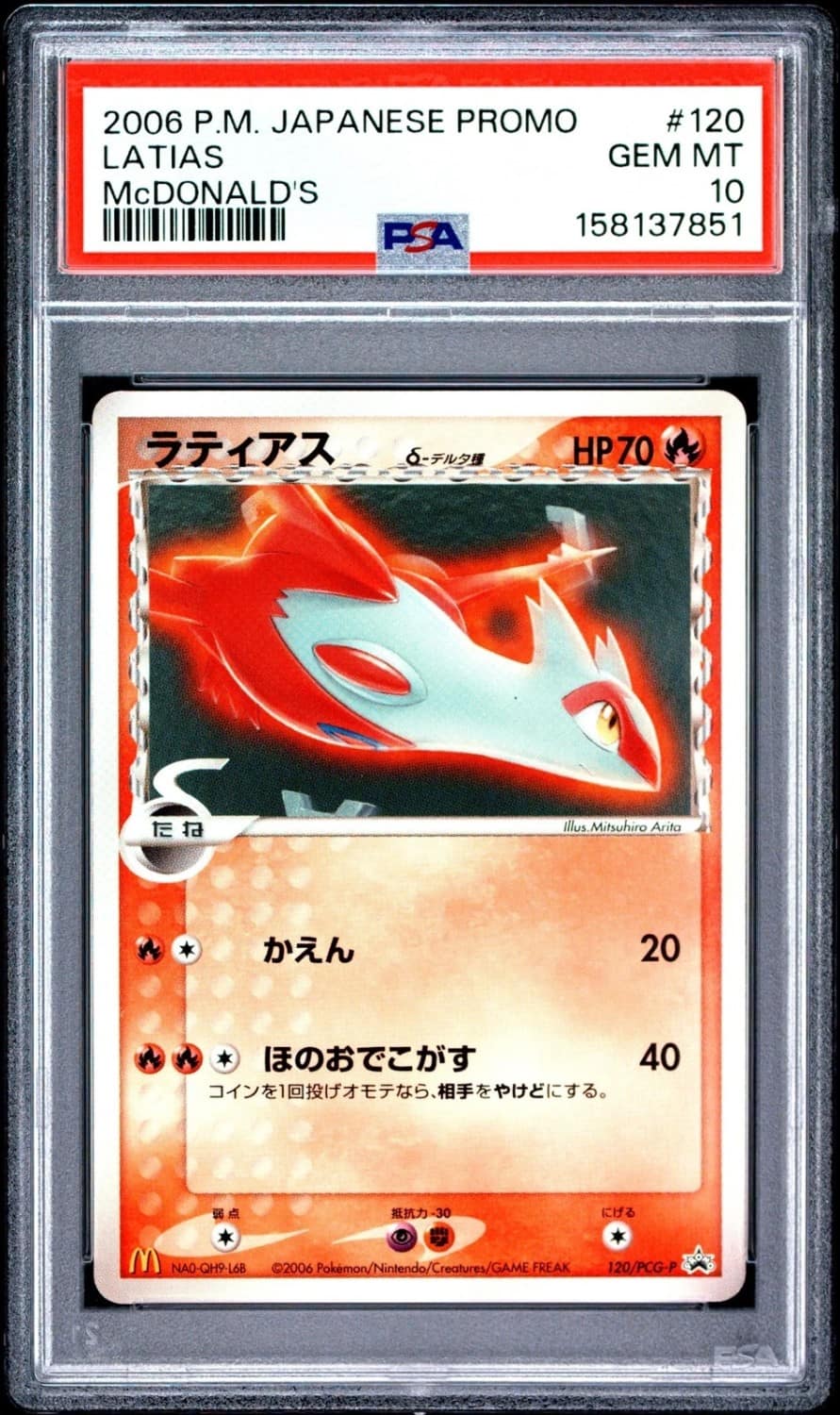Latias