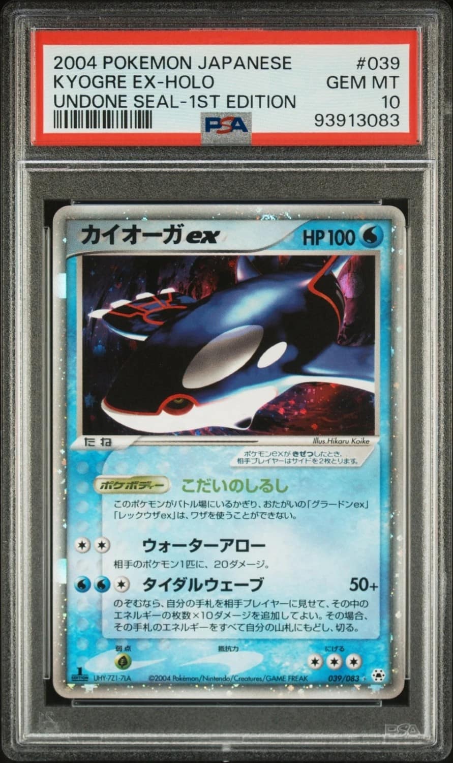 Kyogre Ex