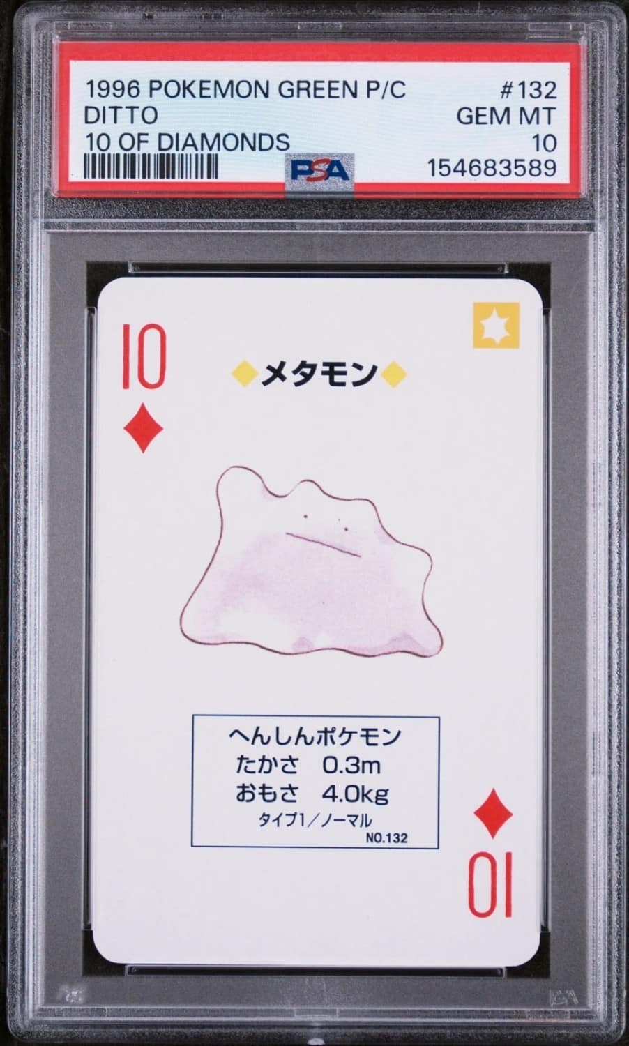 Ditto